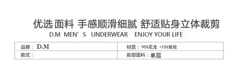 D.M men's underwear, low waist, mesh, sex, boxers.